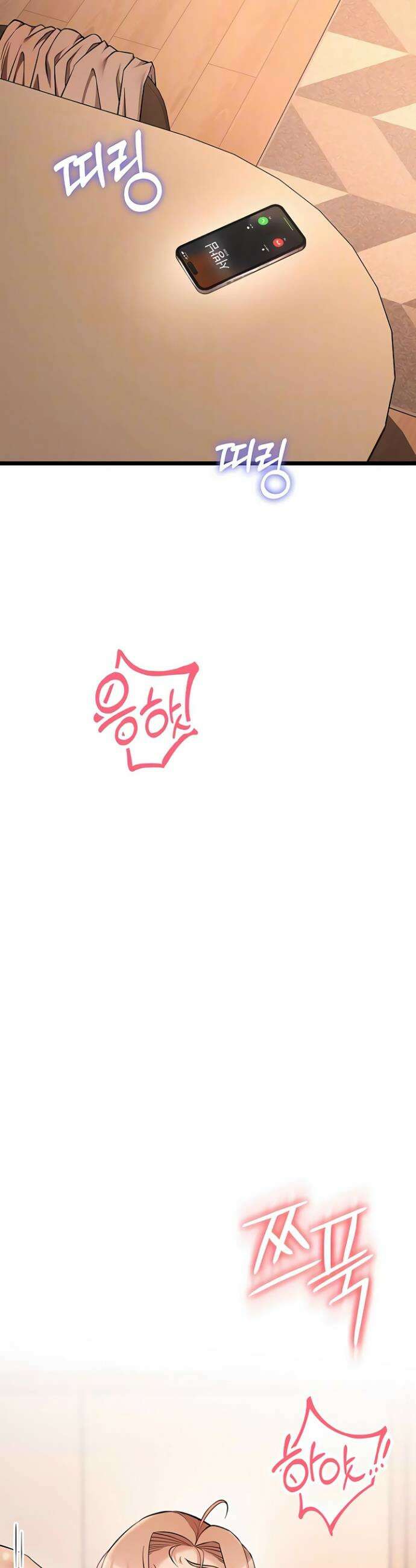 오곡 리부트 11화 4