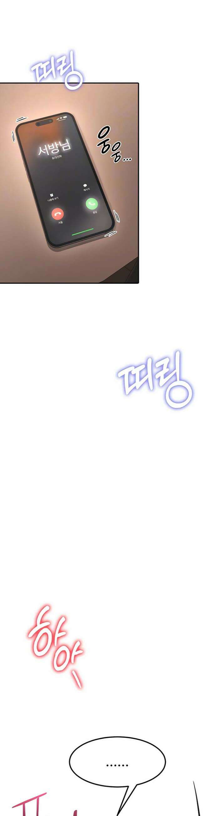 오곡 리부트 11화 13