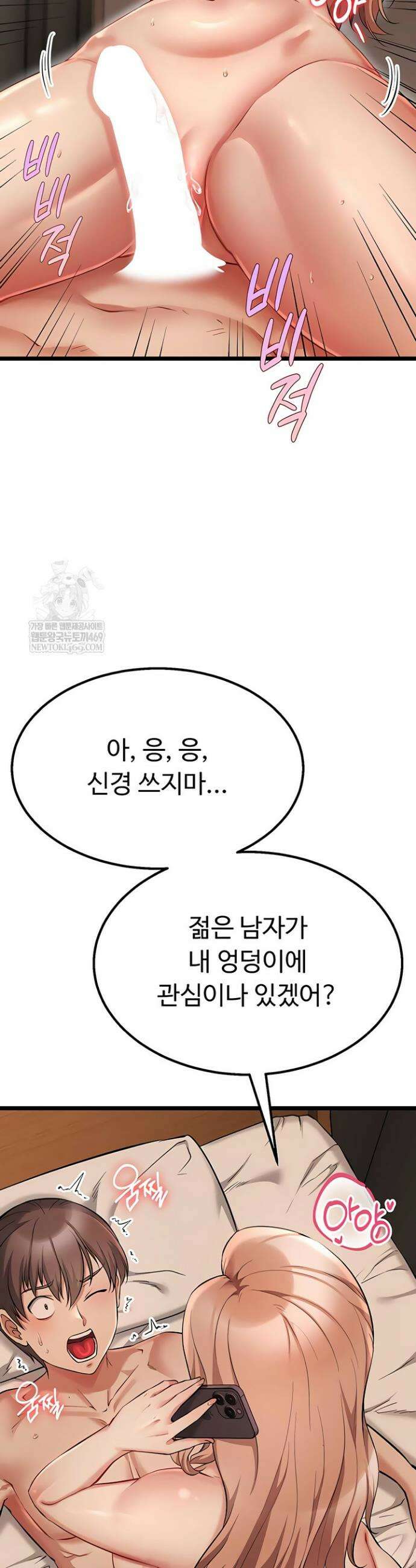 오곡 리부트 11화 22
