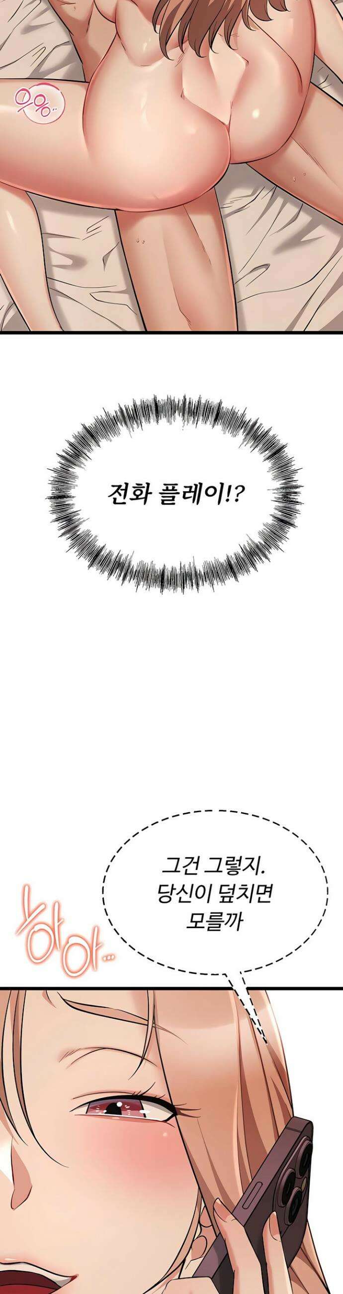 오곡 리부트 11화 23