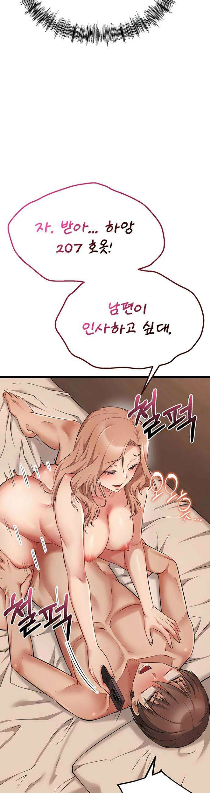 오곡 리부트 11화 30