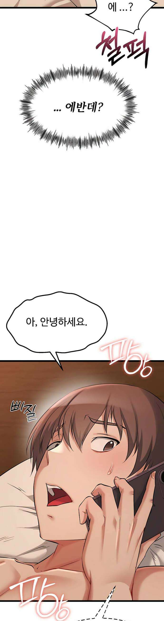 오곡 리부트 11화 31