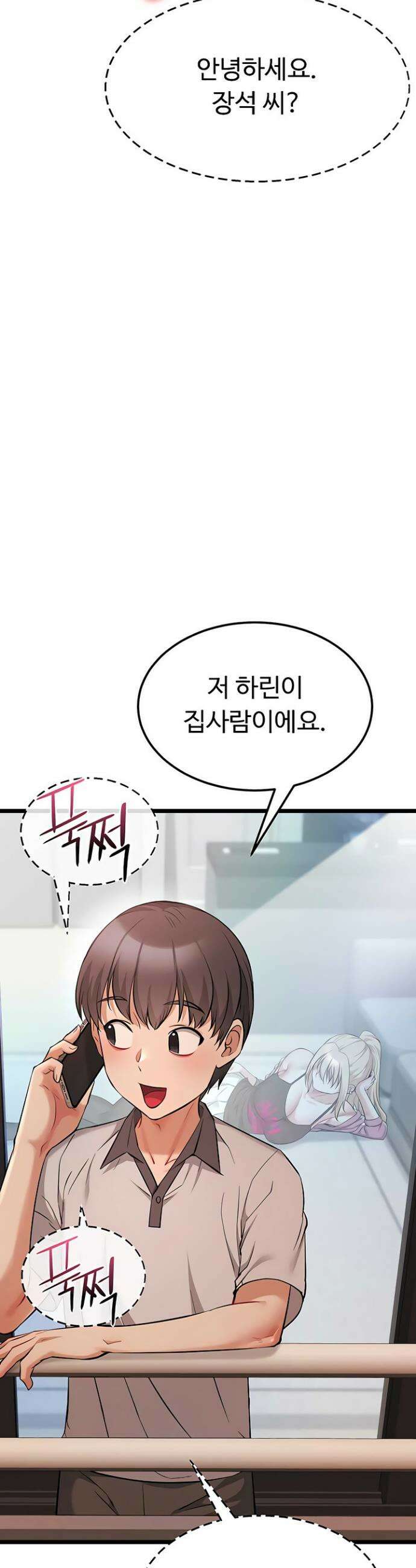 오곡 리부트 11화 32