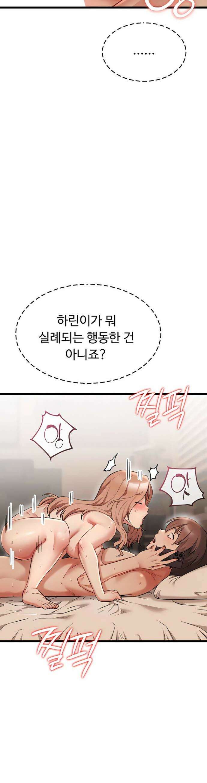 오곡 리부트 11화 34