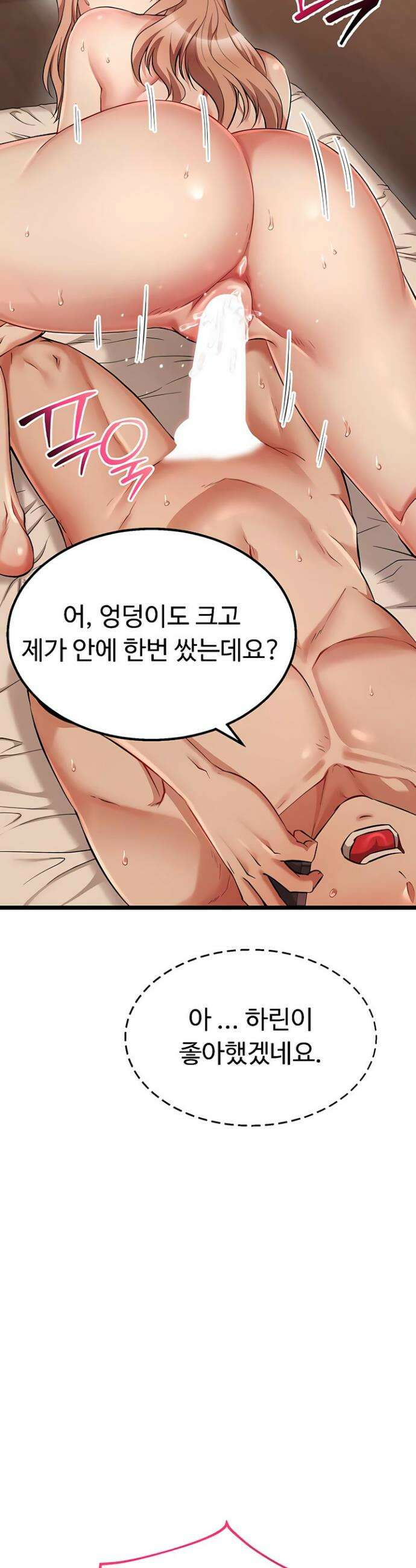 오곡 리부트 11화 37
