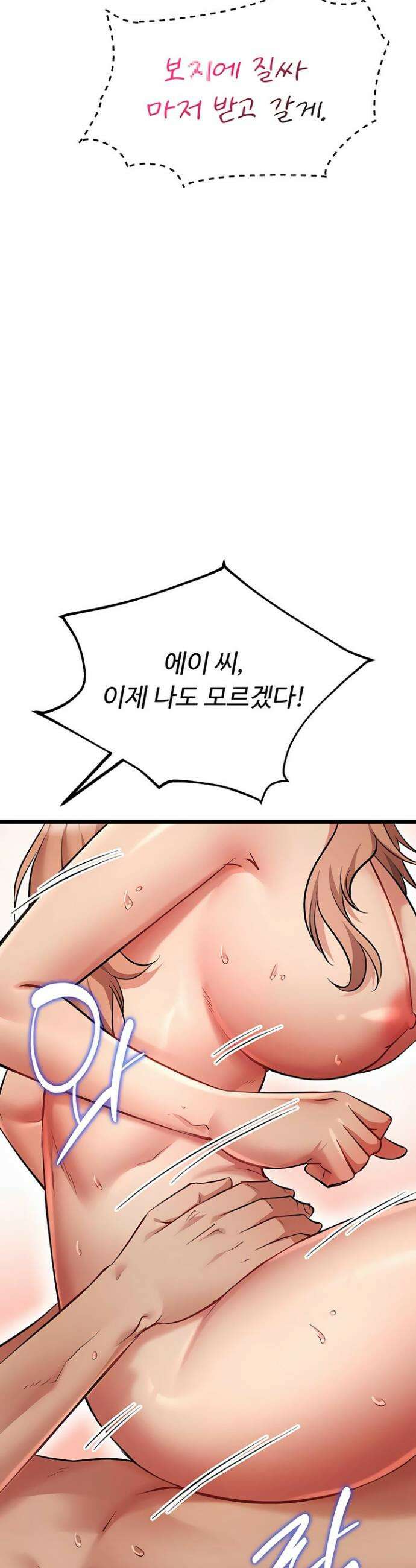 오곡 리부트 11화 40