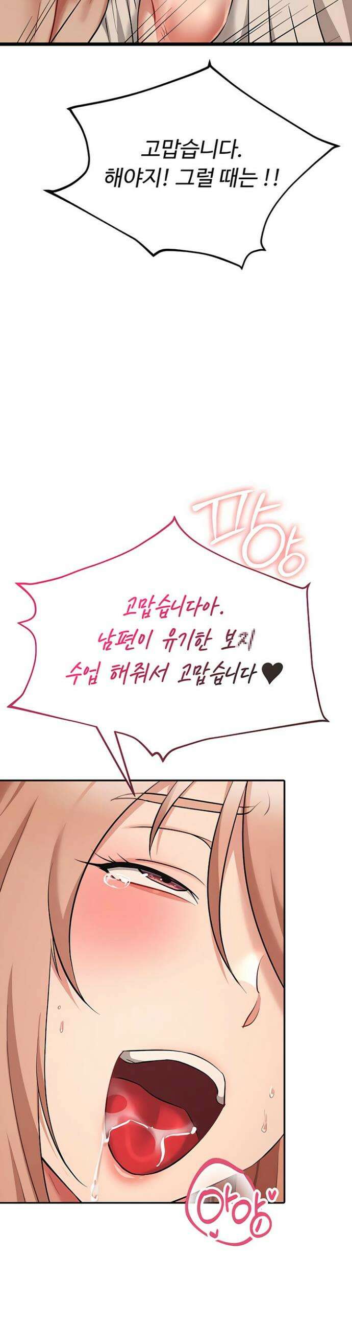 오곡 리부트 11화 58