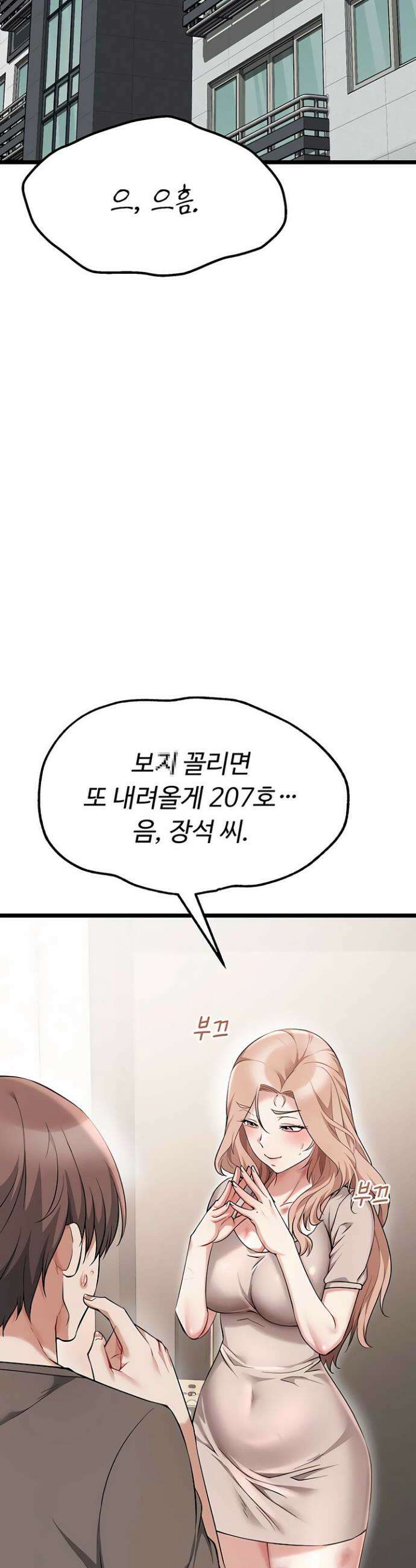 오곡 리부트 11화 63