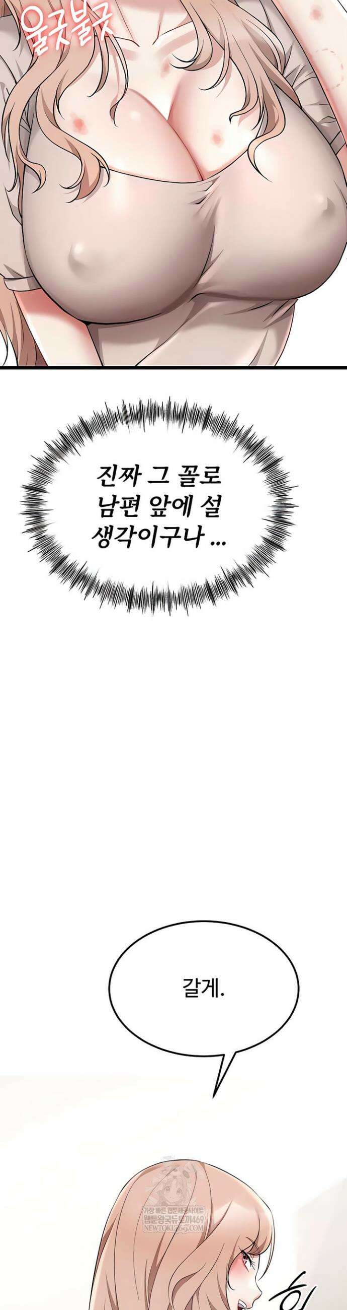 오곡 리부트 11화 65