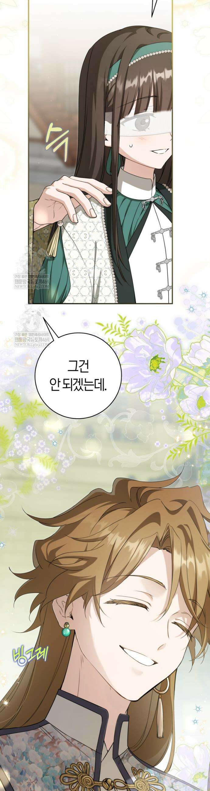 무림세가 천대받는 손녀 딸이 되었다 113화 6
