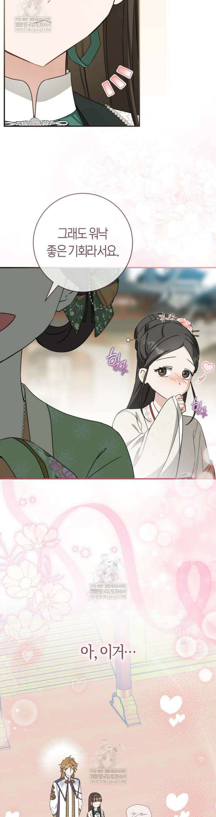 무림세가 천대받는 손녀 딸이 되었다 113화 11