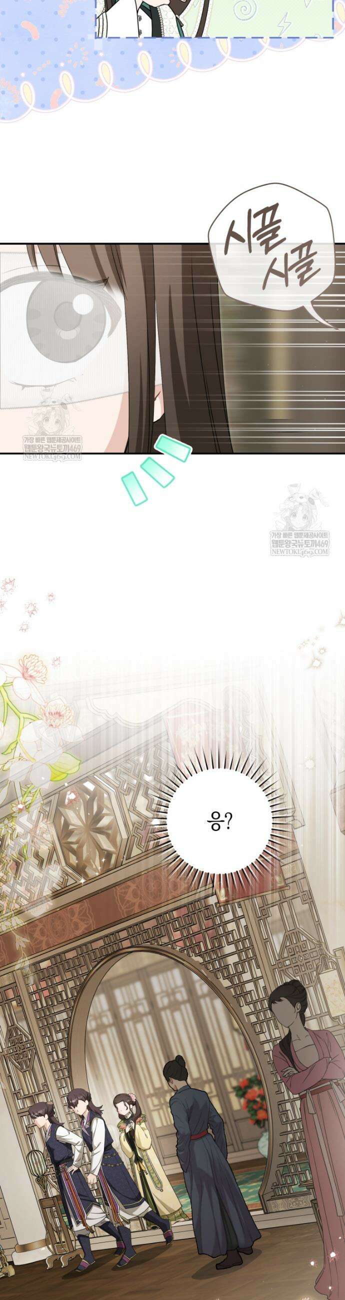 무림세가 천대받는 손녀 딸이 되었다 113화 34