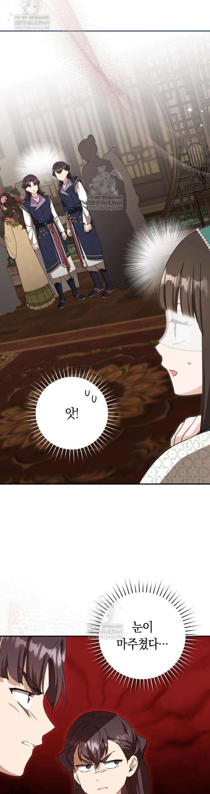 무림세가 천대받는 손녀 딸이 되었다 113화 37