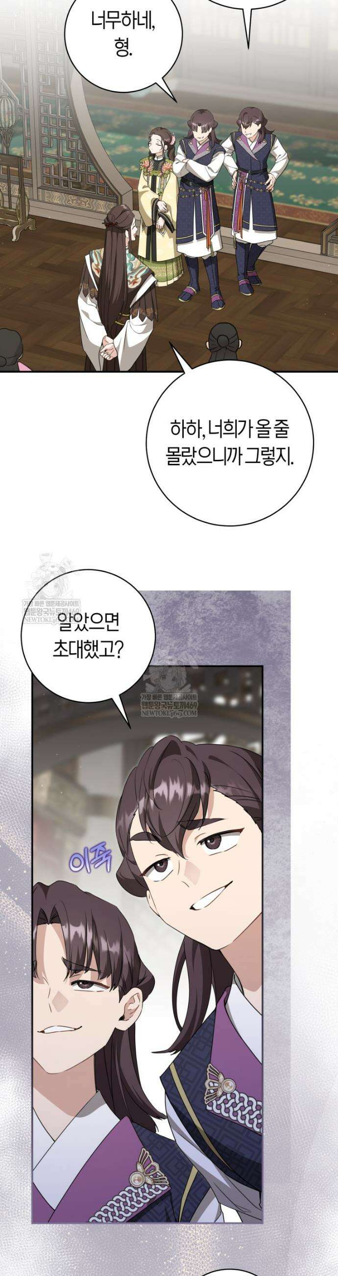 무림세가 천대받는 손녀 딸이 되었다 113화 40