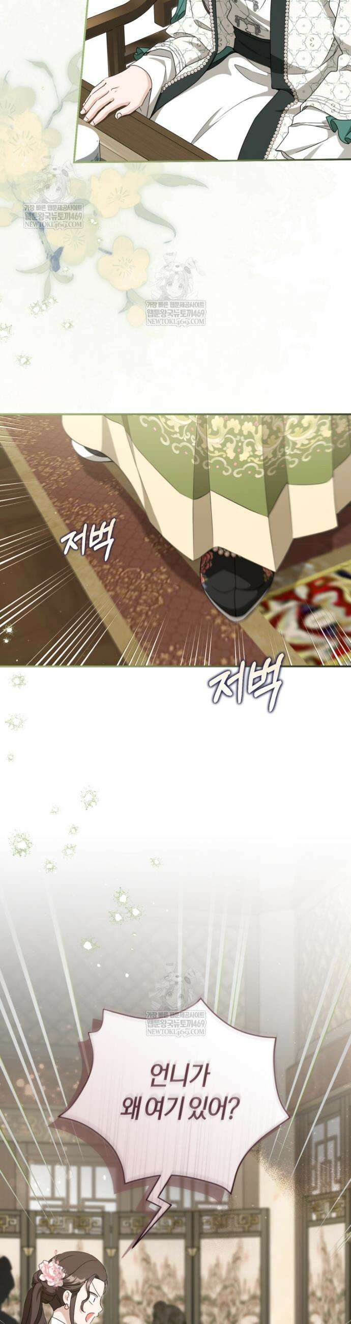 무림세가 천대받는 손녀 딸이 되었다 113화 43