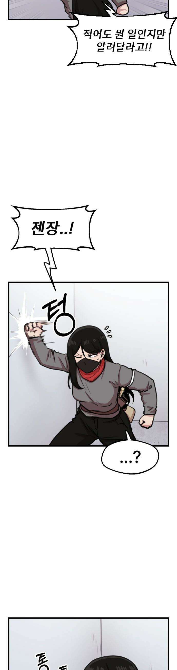 용사파티만화 - 101화 7