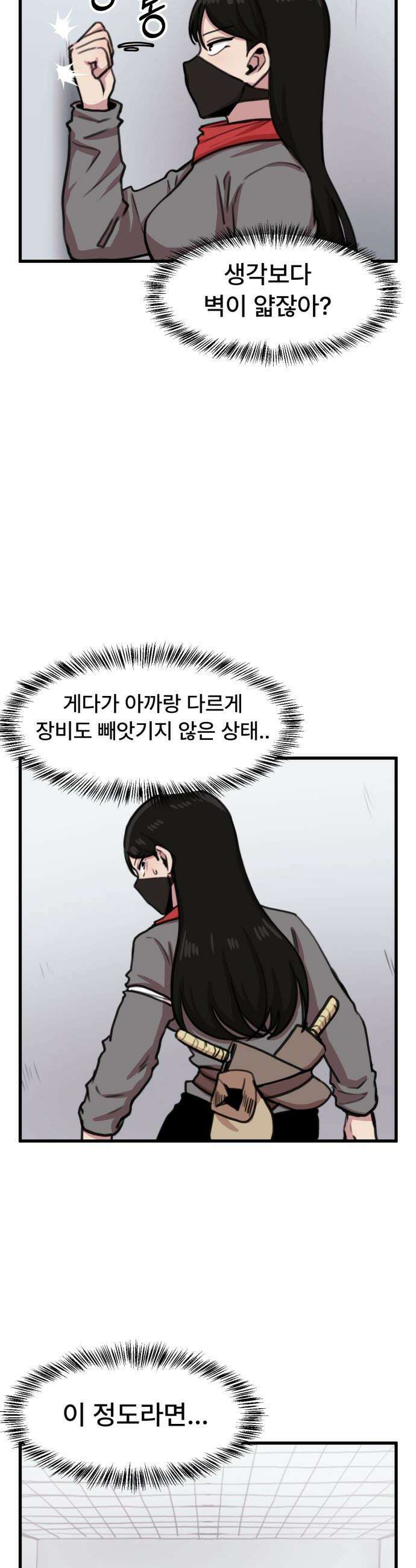 용사파티만화 - 101화 8