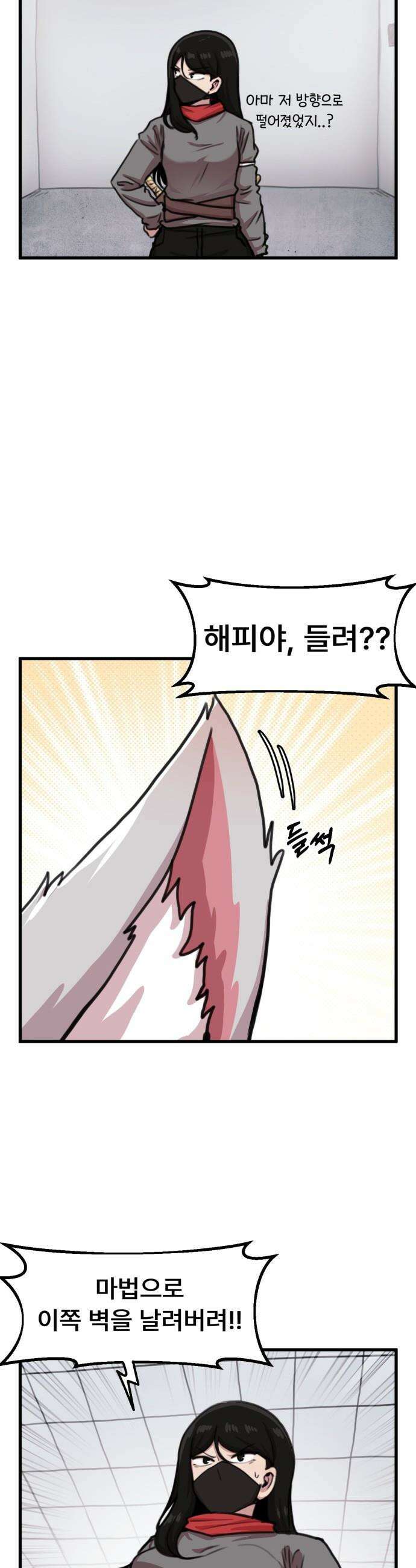 용사파티만화 - 101화 9