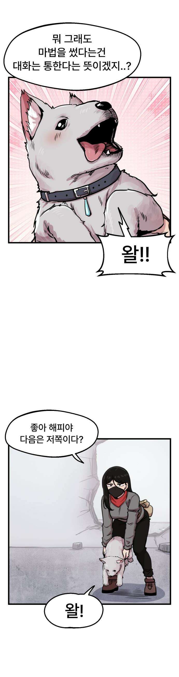 용사파티만화 - 101화 14