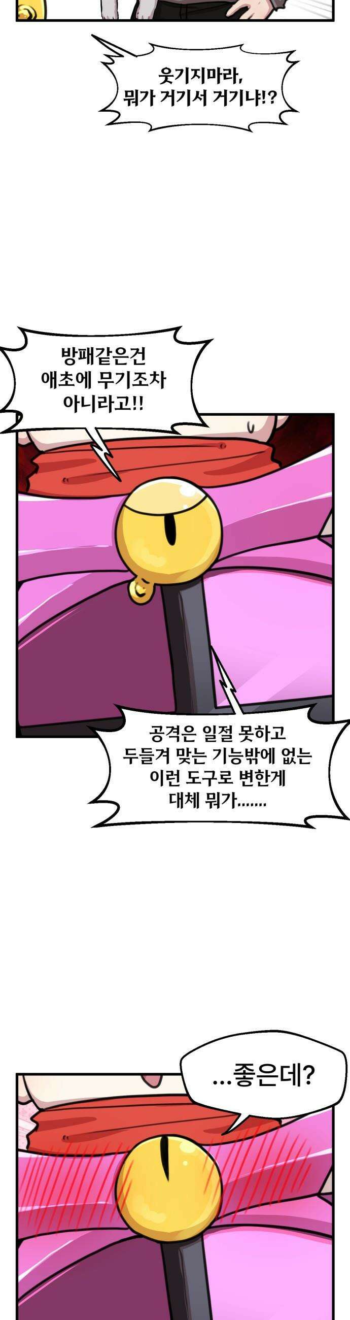 용사파티만화 - 101화 19