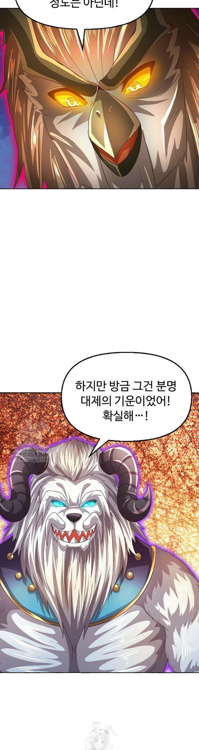 만계 출석 시스템 195화 2