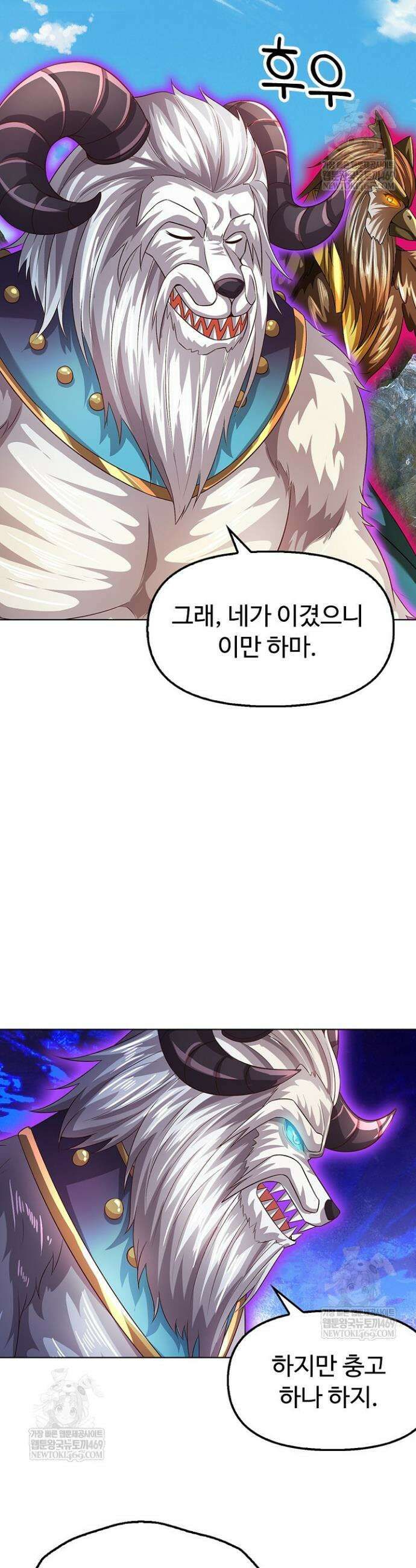 만계 출석 시스템 195화 5