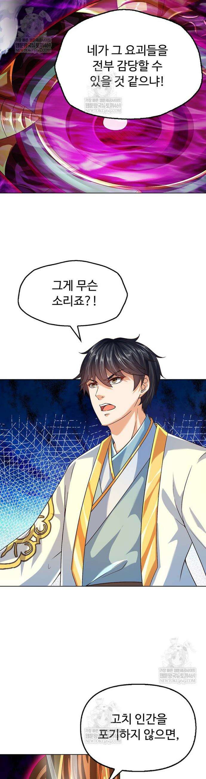 만계 출석 시스템 195화 7
