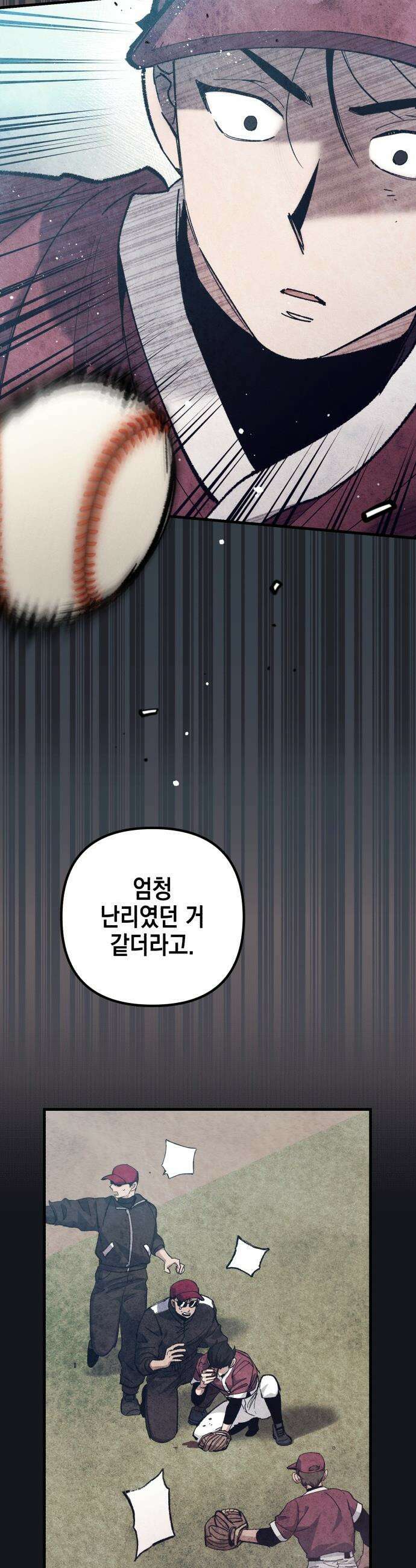 괴물 천재선수들이 날 너무 좋아함 - 26화 4