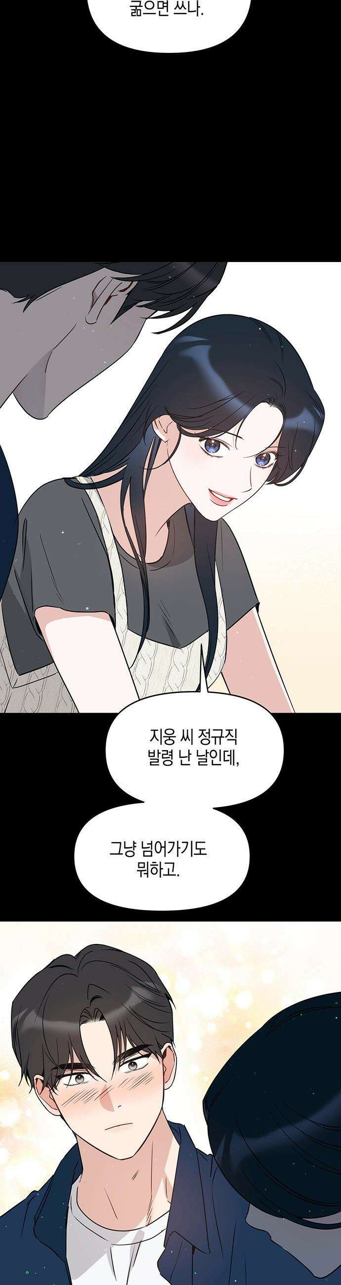 상사불상사 - 114화 5