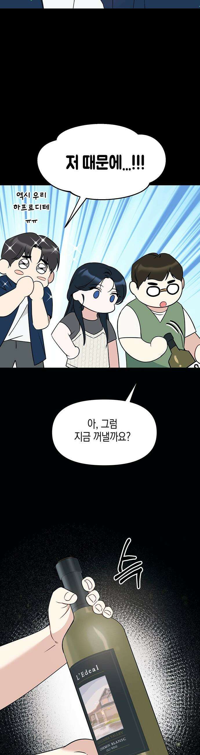 상사불상사 - 114화 6