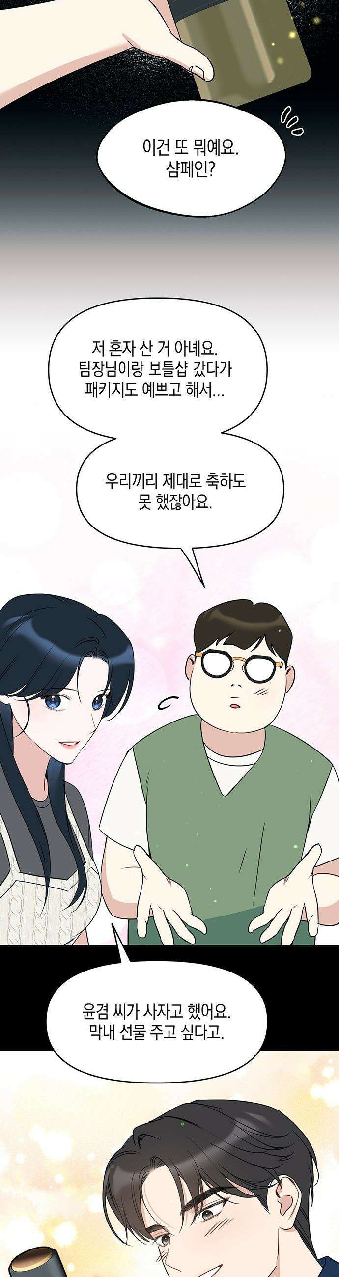 상사불상사 - 114화 7