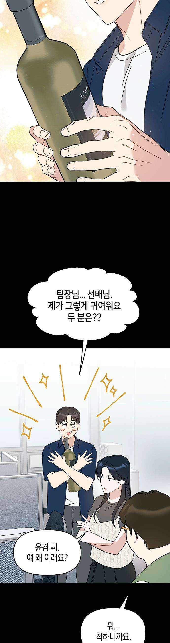 상사불상사 - 114화 8