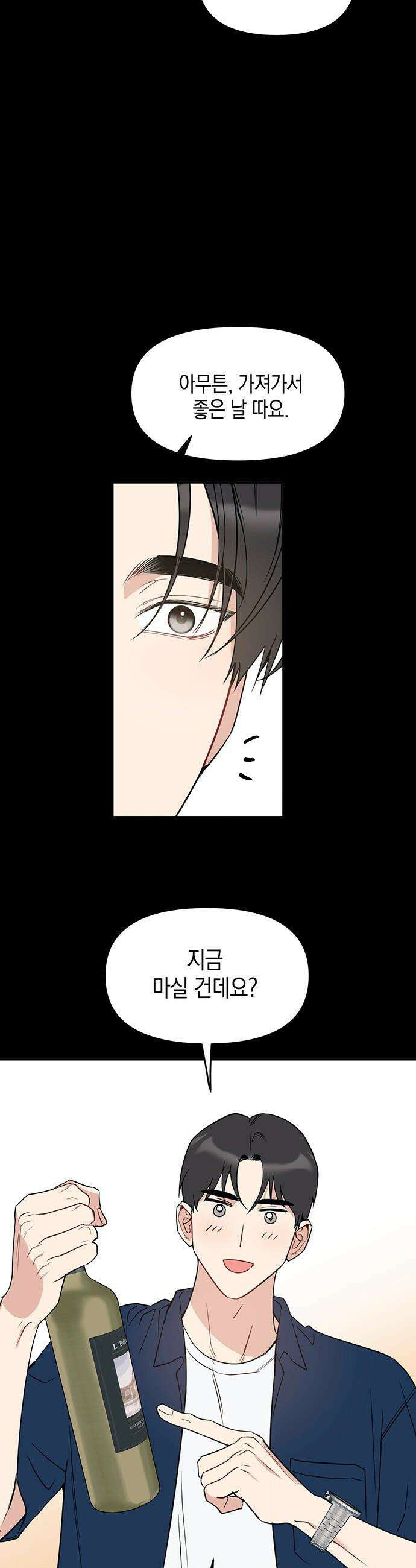상사불상사 - 114화 9