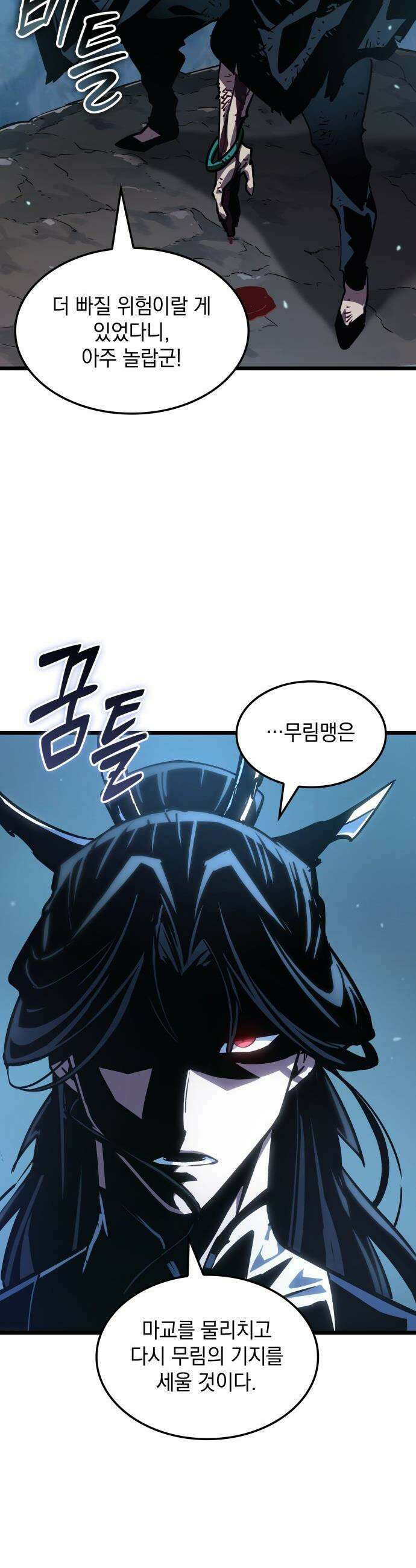 모든걸 기억하는 천재무사 - 제 1화 8