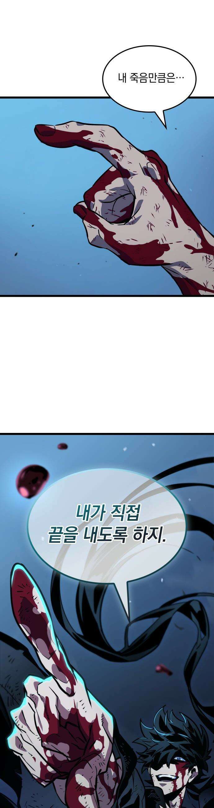 모든걸 기억하는 천재무사 - 제 1화 11