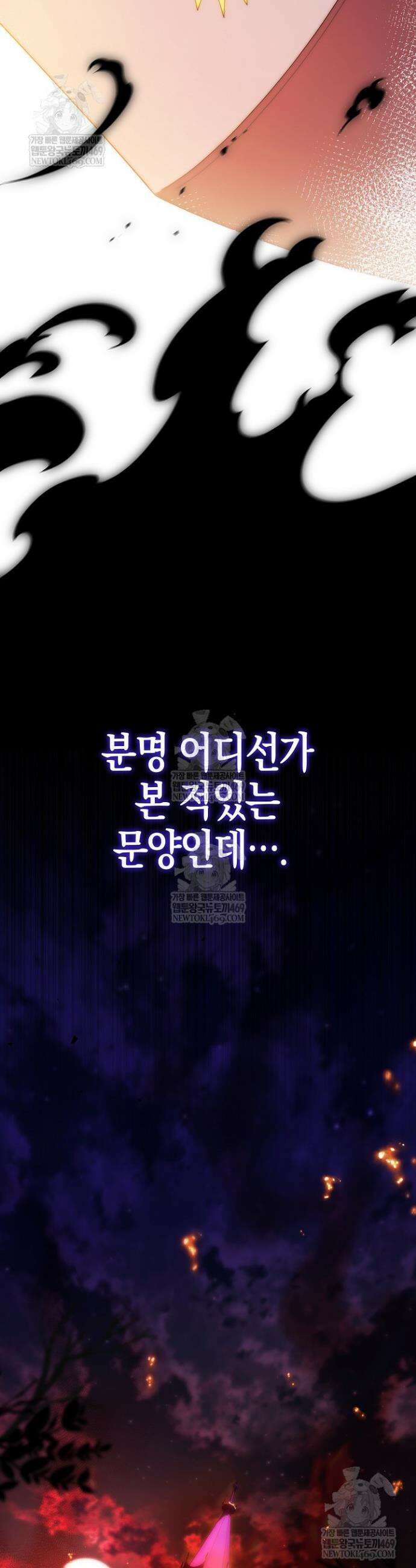 이 황제는 결혼 사기를 칩니다 8화 9