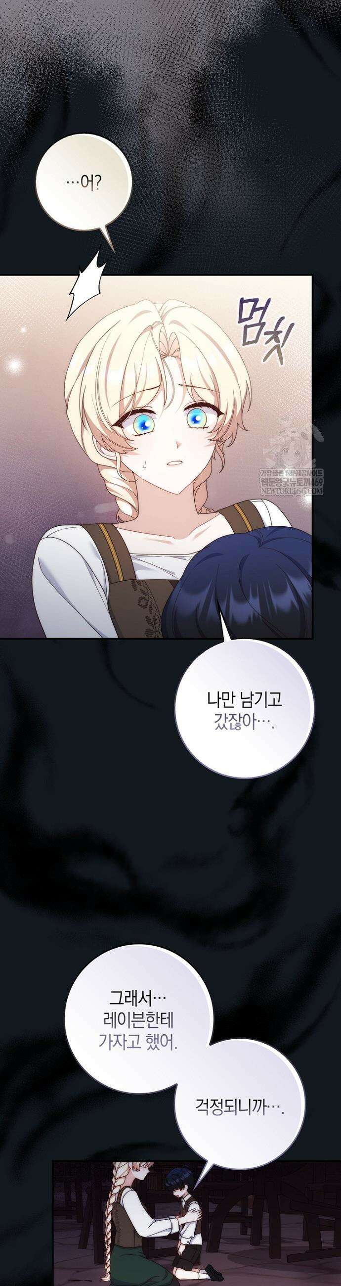 이 황제는 결혼 사기를 칩니다 18화 8