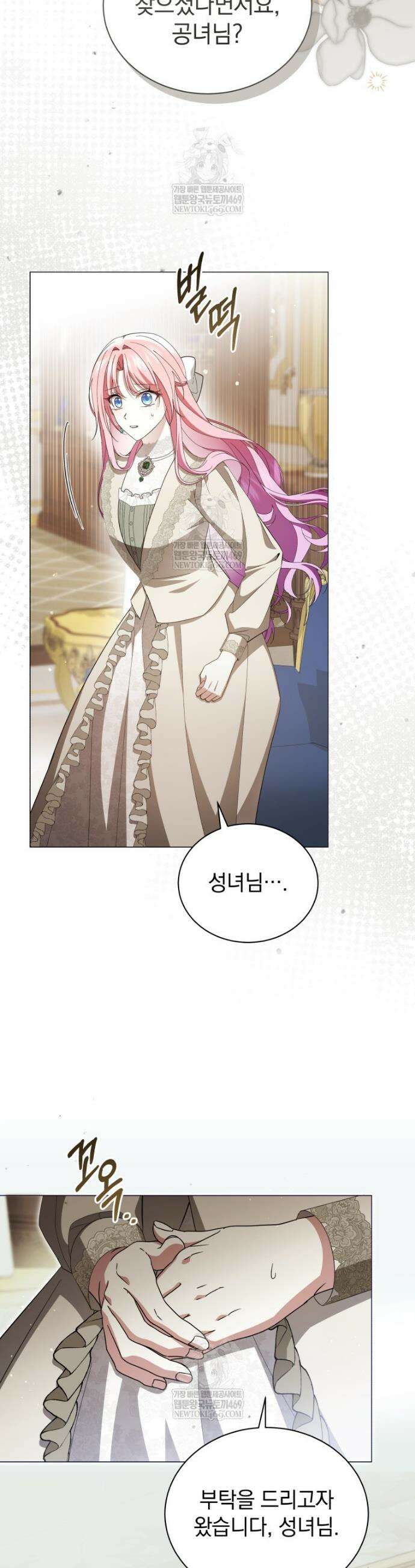 소공녀는 파혼을 기다린다 108화 12