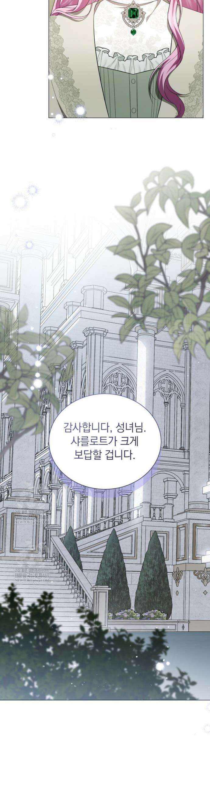 소공녀는 파혼을 기다린다 108화 23