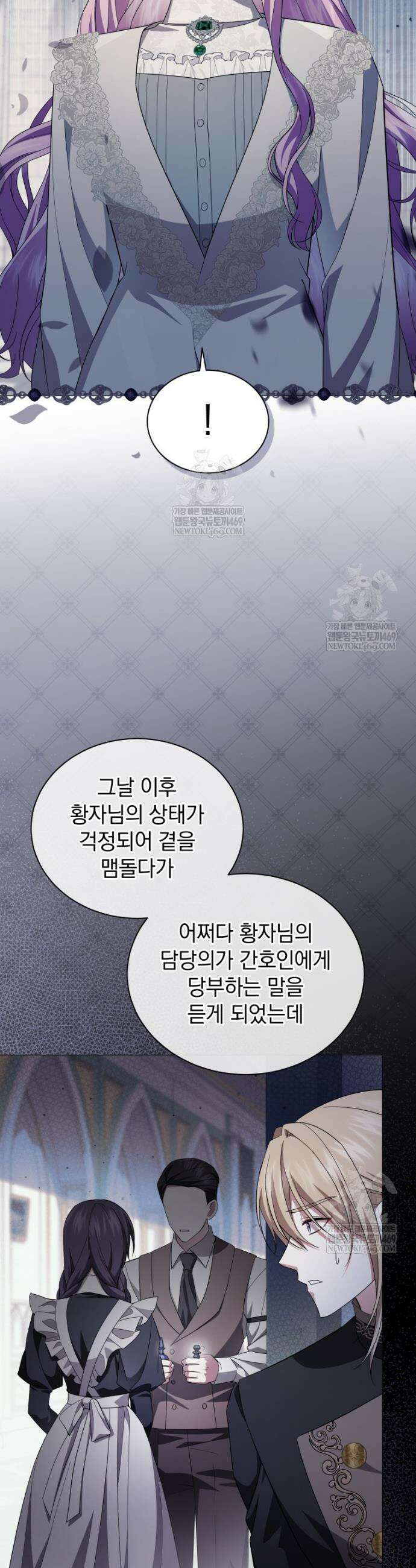 소공녀는 파혼을 기다린다 108화 31
