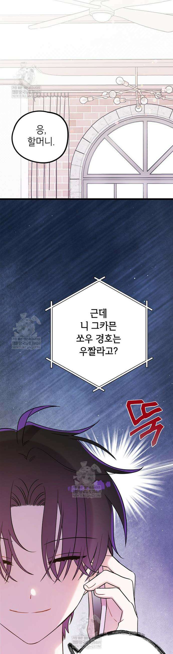 아이돌이 아니라 퇴마사로 데뷔해 버렸다 53화 2