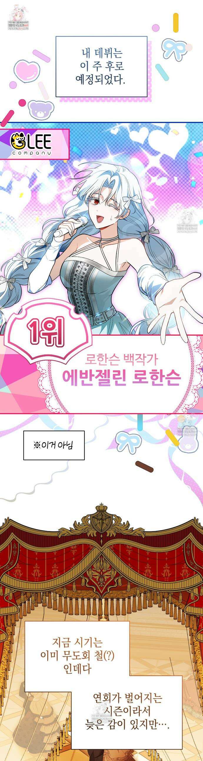 빙의했더니 괴담이 돼 버렸다 30화 1