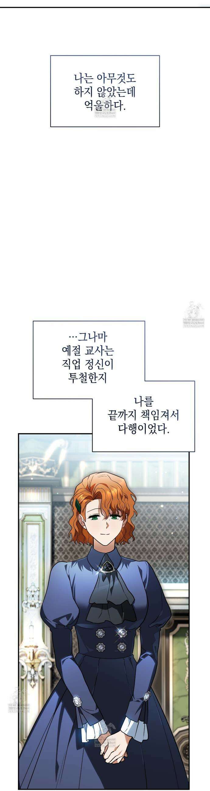빙의했더니 괴담이 돼 버렸다 30화 7