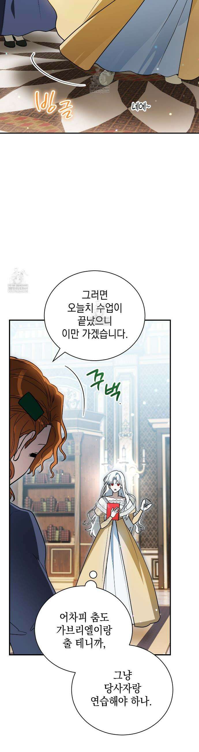빙의했더니 괴담이 돼 버렸다 30화 11