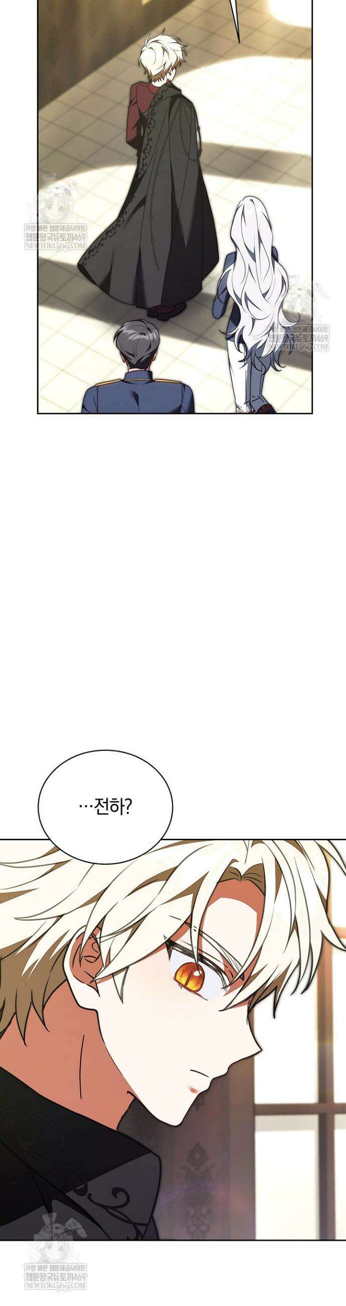 스토커 공녀 32화 2