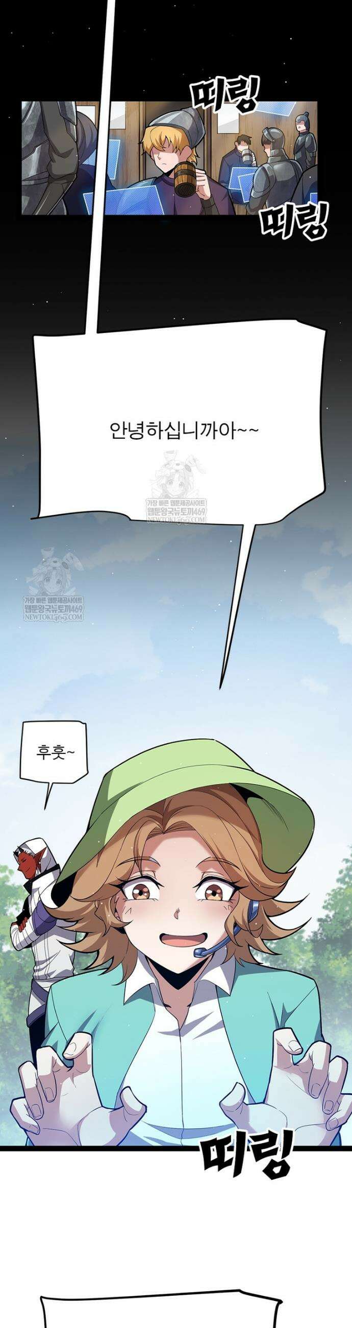 어웨이크닝: 회귀 플레이어 270화 2