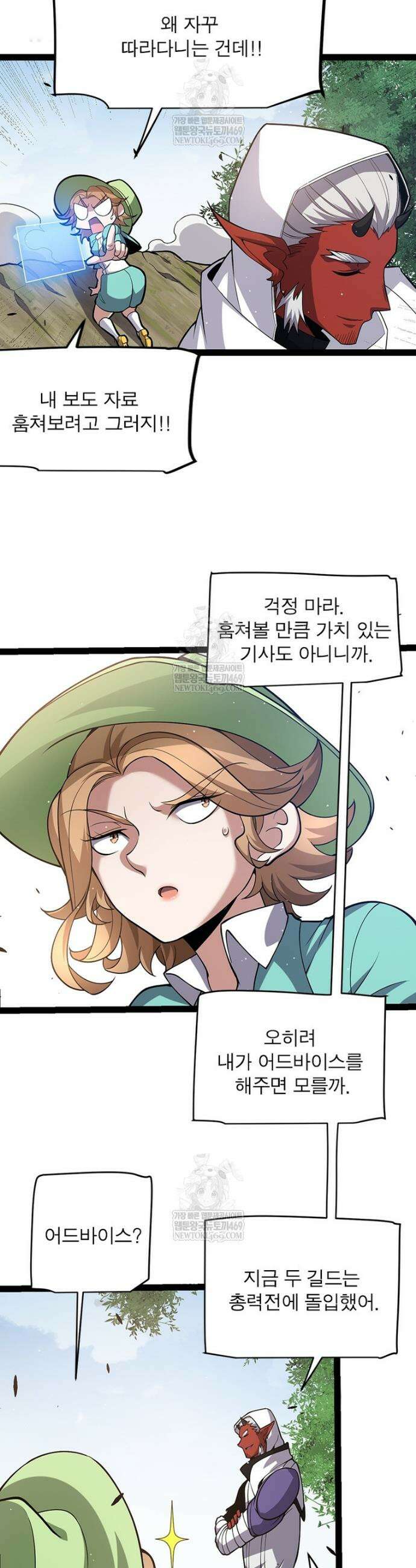 어웨이크닝: 회귀 플레이어 270화 3