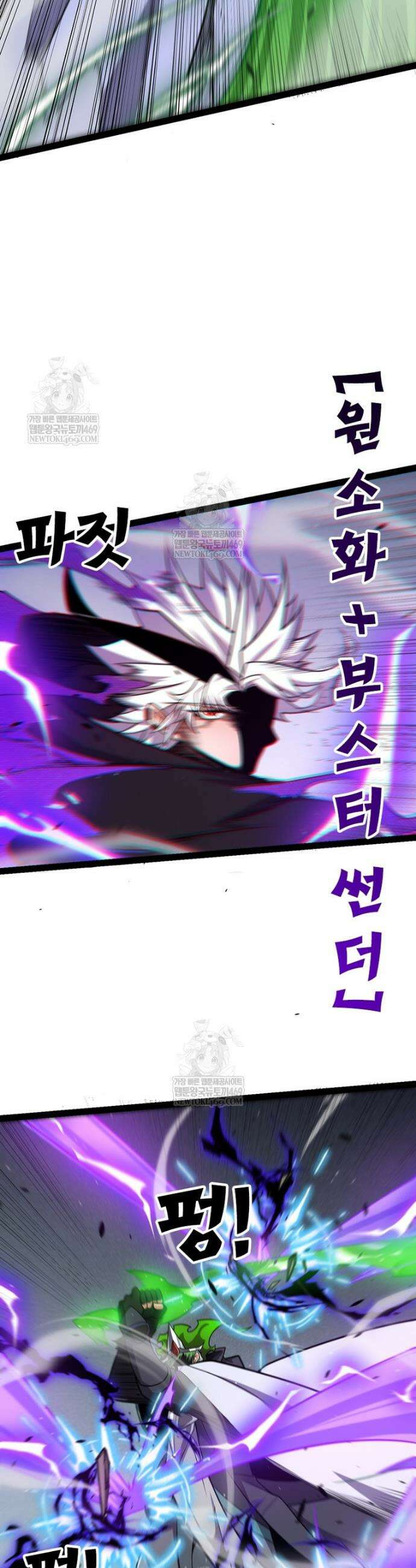 어웨이크닝: 회귀 플레이어 270화 7