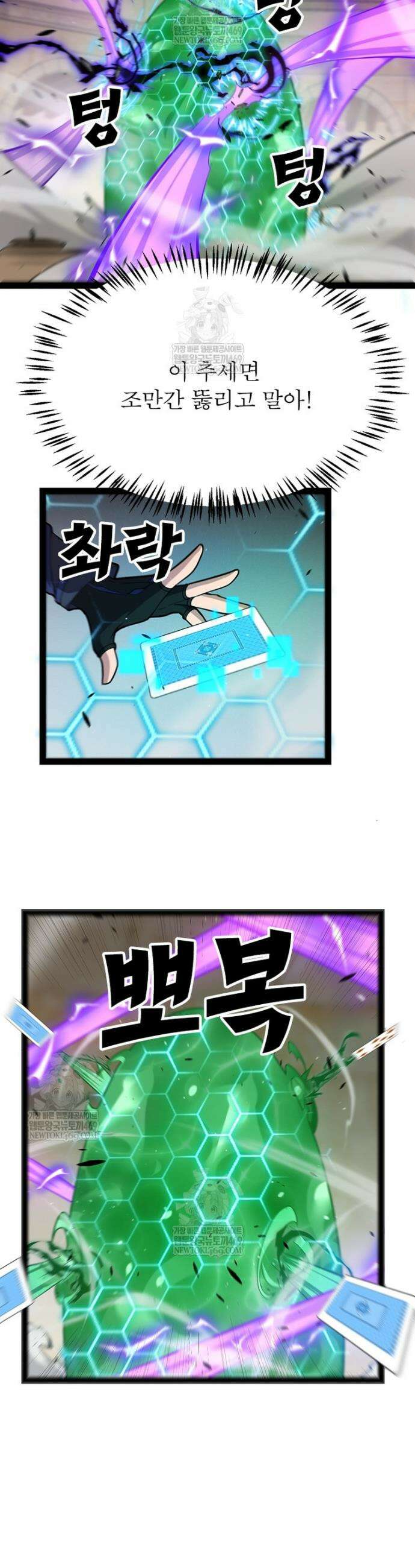 어웨이크닝: 회귀 플레이어 270화 9