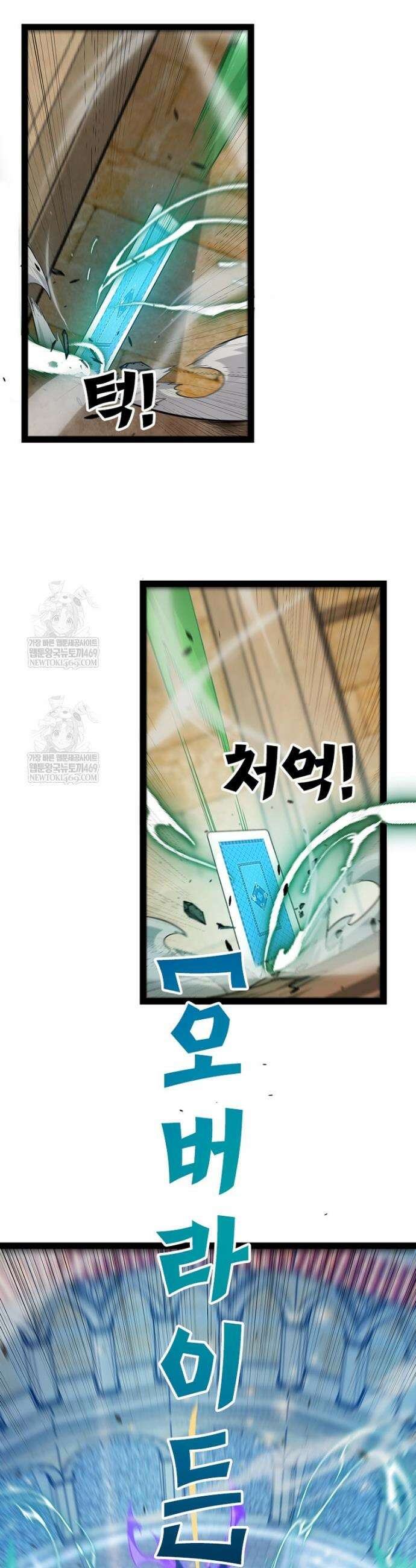 어웨이크닝: 회귀 플레이어 270화 10